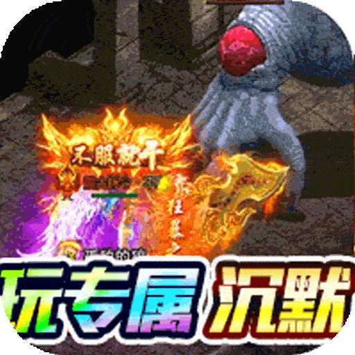 御龙城堡（天侣屠龙专属）