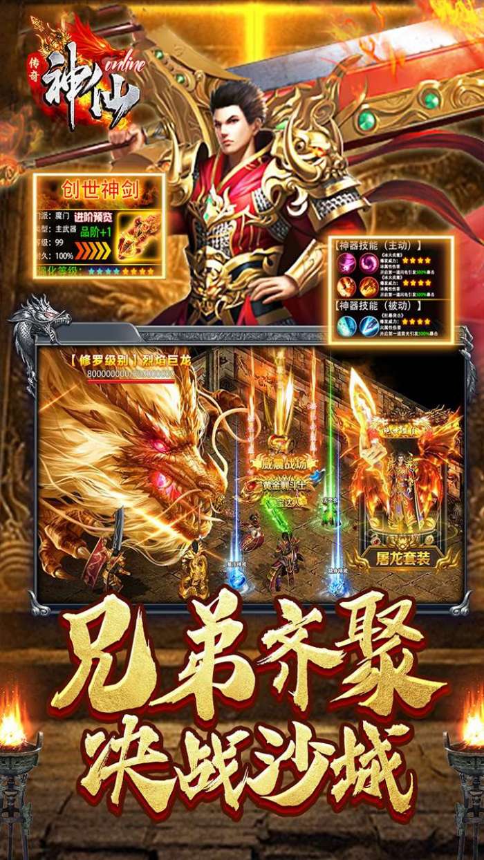神仙online（专属沉默）4