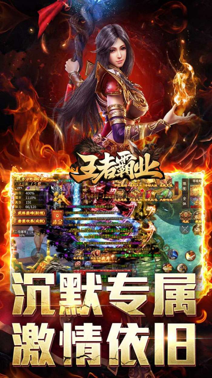 王者霸业（神魂专属高爆）4