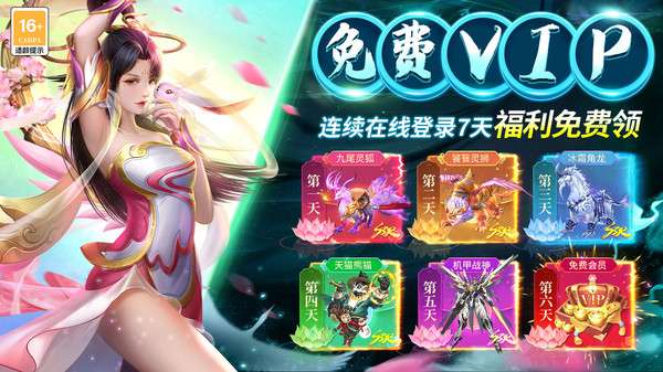 梦仙灵3