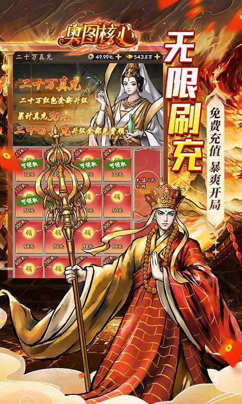 奥图核心(0.1折爆刷免充)3