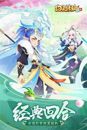幻灵修仙传鬼服版2
