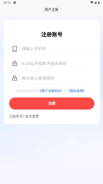 集米购物app官方版4