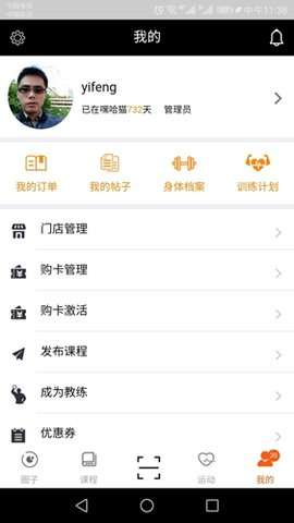 伸腰健身app官方版2