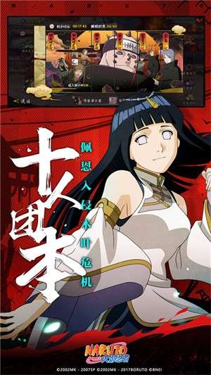 火影体验服官网版2