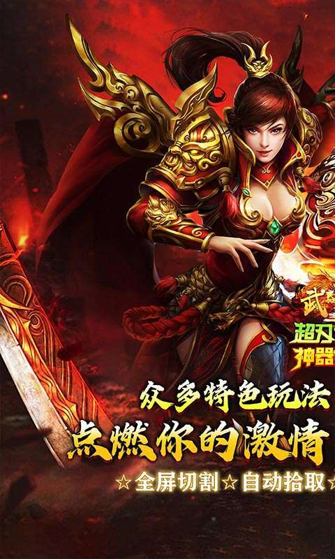 武器之王(超刃传奇神器觉醒)1