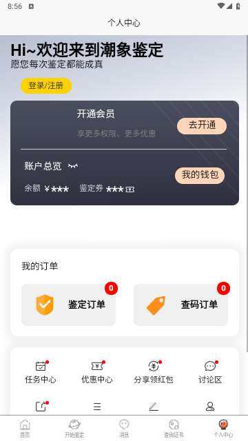 潮象鉴定app1