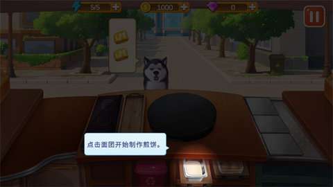 楼下的早餐店新版安卓版4