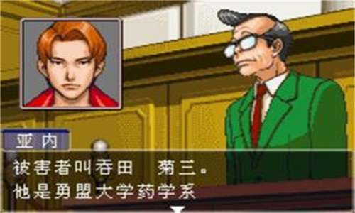 逆转裁判33