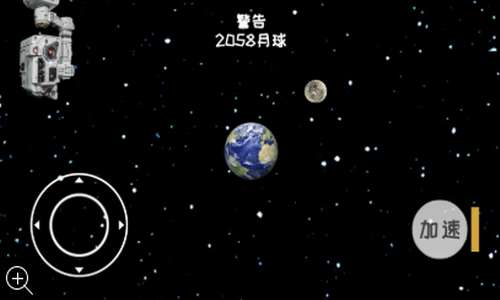 流浪地球模拟器1