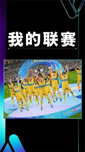 实况足球国际服官网版3