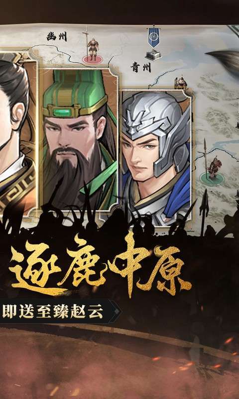 乱世龙魂(0.05折送至臻赵云)2