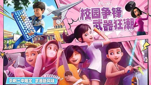创造与魔法官服2