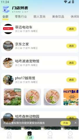 忙了个盒APP3