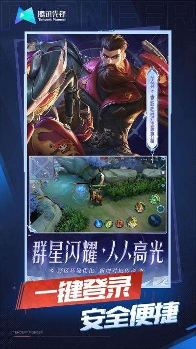 云王者荣耀4
