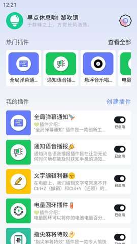 一个就够APP1