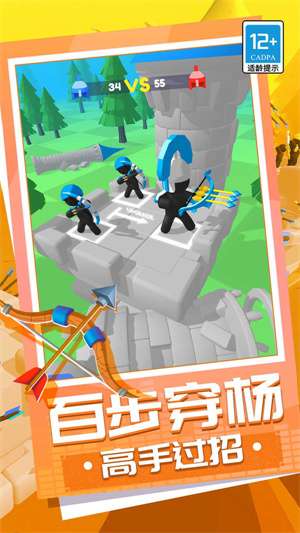 弓箭大师养成记2
