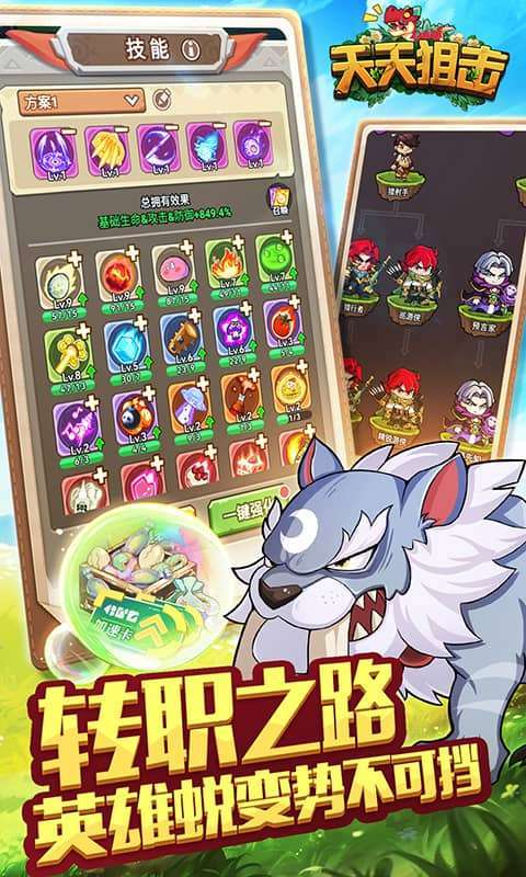 天天狙击（0.1折定制版）5