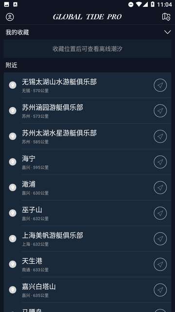 全球潮汐Pro手机版3
