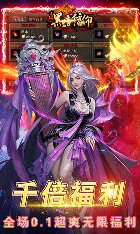 黑暗信仰(0.1折超爆切割)5