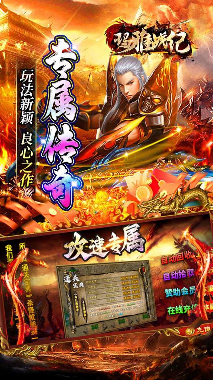 玛雅战纪（龙胆攻速专属）5