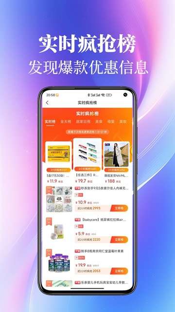 外卖返利app1