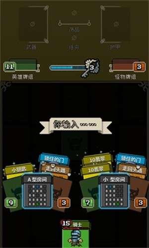 寻剑迷途1