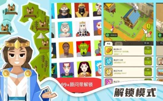 模拟王国世界2