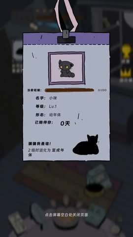 猫猫喵喵手游最新版4