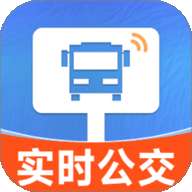 实时公交路线app手机版