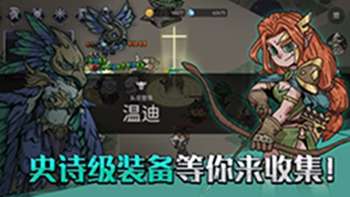 英雄不灭手游2