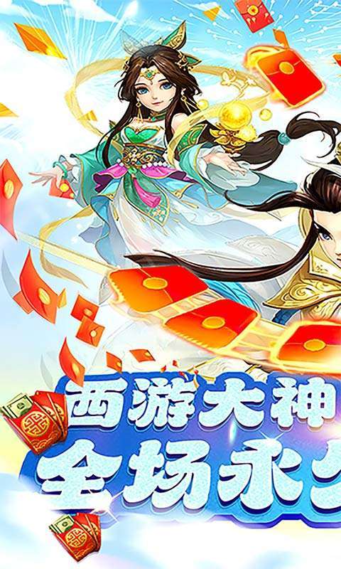 巅峰霸业(仙魔乱斗0.05折)1