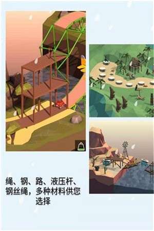 桥梁建造师官方正版2