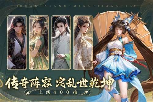 幻想名将录官网版2