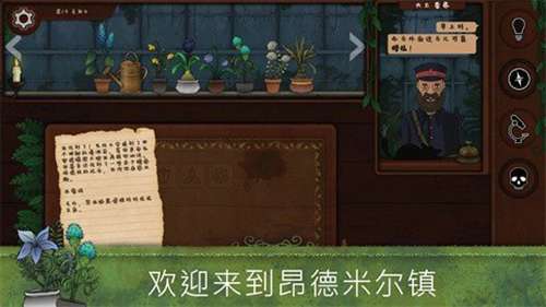 奇异园艺安卓中文版4