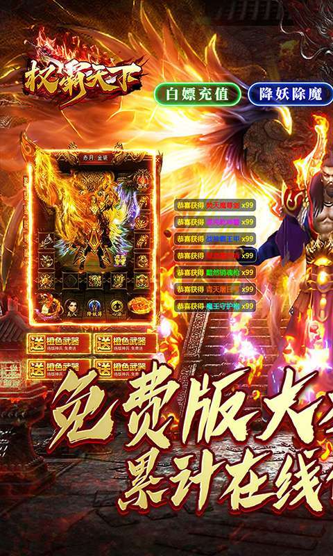 权霸天下(经典传奇大极品)1
