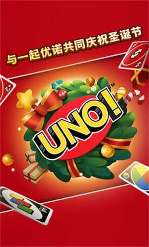 一起优诺官方版2