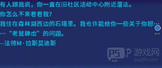 星露谷物语会见法师任务怎么做