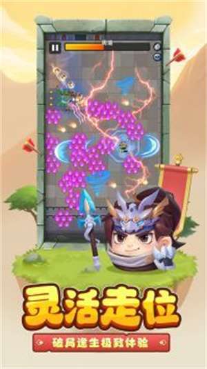 三国吧兄弟官网版5