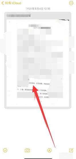 《苹果》备忘录文件怎么分享到微信