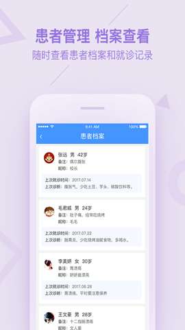 平安健康医生版app安卓版2