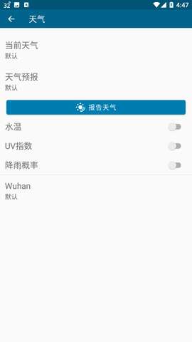 YoWindow安卓最新版2