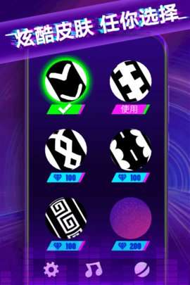 球球节奏控游戏安卓版1