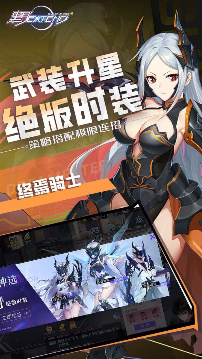 黑月（BT异能现金点刷充）2