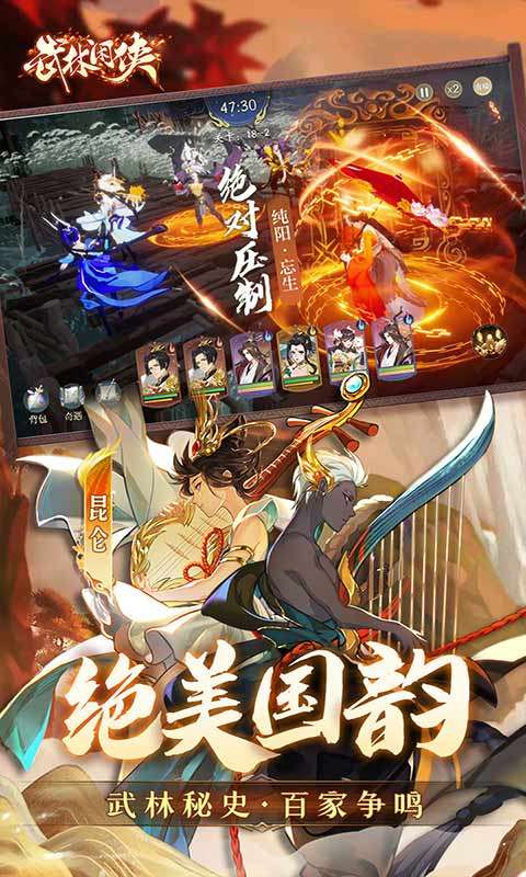 武林闲侠游戏1