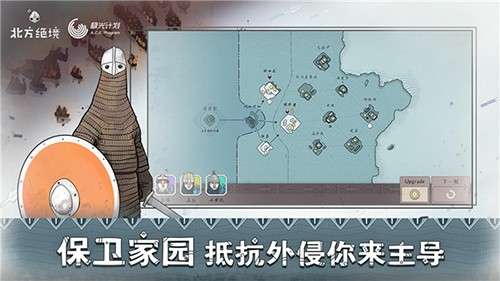 bad north手机版2