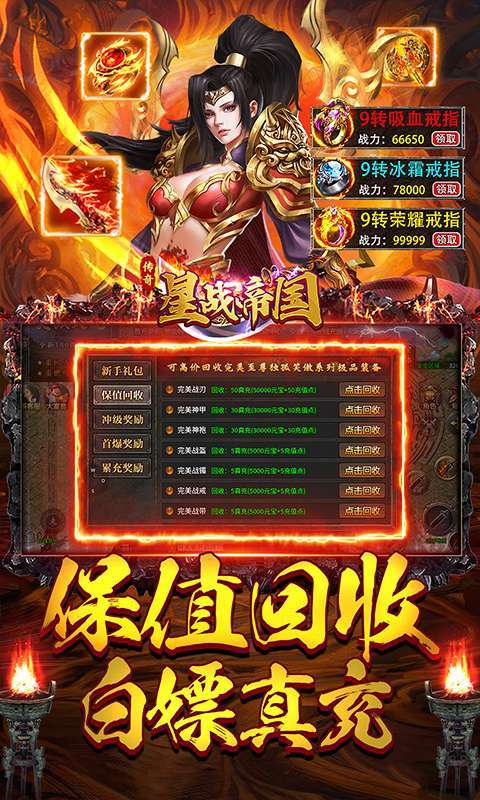 星战帝国(复古传奇火龙)3