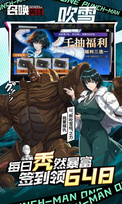 召唤英雄(0.1折一拳超人删档内测)3