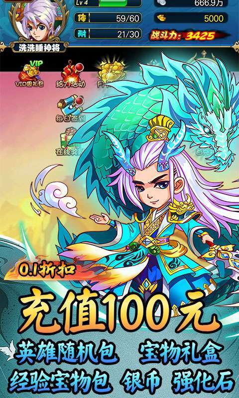 猎魔(西游福利0.1折)1