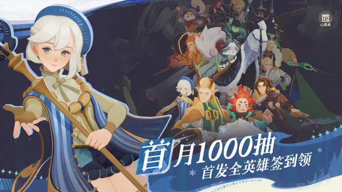 剑与远征启程官方版1